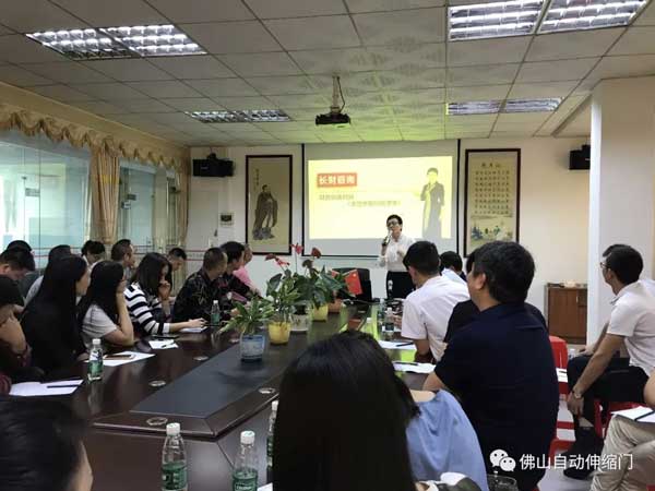 財(cái)稅專(zhuān)家授課