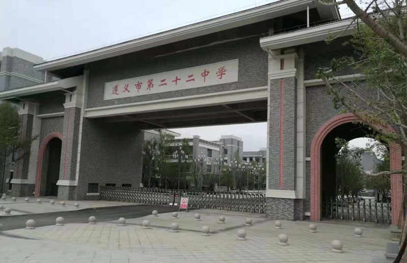 遵義市第二十二中學(xué)11條精鋼躍騰系列電動伸縮門案例