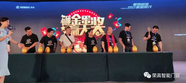 砸金蛋現(xiàn)場