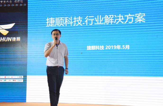 捷順現(xiàn)場發(fā)布“八大行業(yè)解決方案”