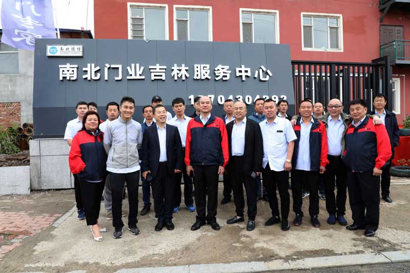 吉林南北德信服務中心合影
