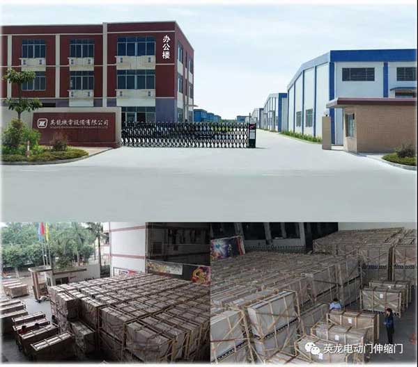 佛山市英龍機電設(shè)備有限公司