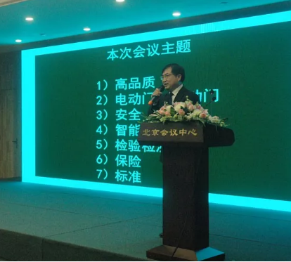 劉萬(wàn)奇專家演講