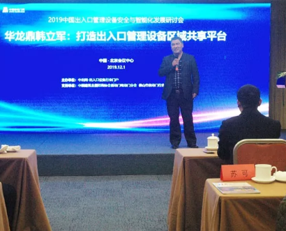 華龍鼎門(mén)業(yè)韓立軍分享