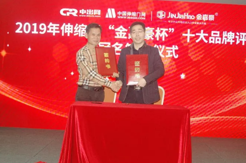2019伸縮門(mén)十大品牌評(píng)選冠名簽約