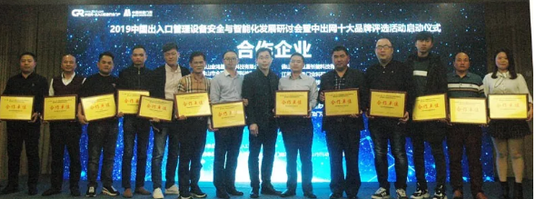 頒發(fā)合作單位紀(jì)念牌匾