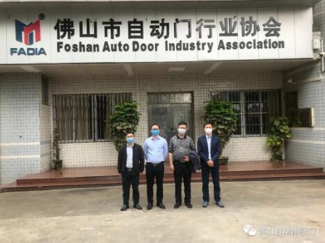 佛山市自動(dòng)門行業(yè)協(xié)會(huì)
