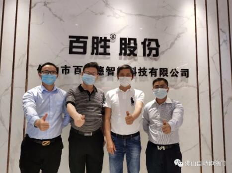 協(xié)會(huì)秘書處走訪佛山百思德門控