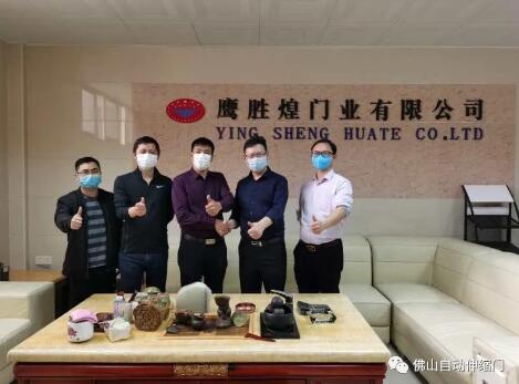 協(xié)會(huì)秘書處走訪鷹勝煌門業(yè)