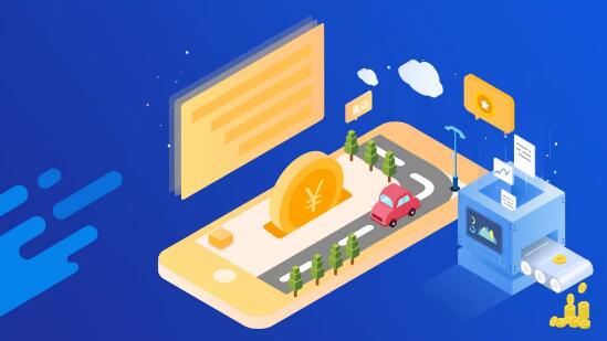 實時到賬 資金安全