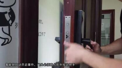 智能鎖竟然自動開門？