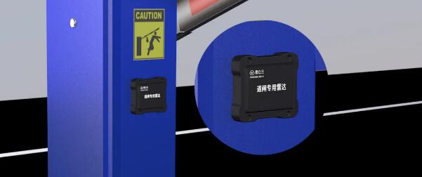 道閘雷達感應(yīng)防砸