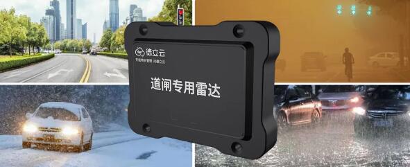 道閘雷達感應(yīng)防砸