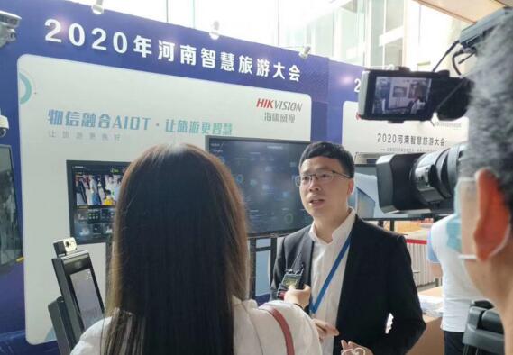 ?？低晳?yīng)邀出席2020年河南智慧旅游大會