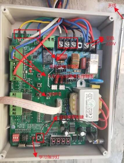 道閘機遙控器配對