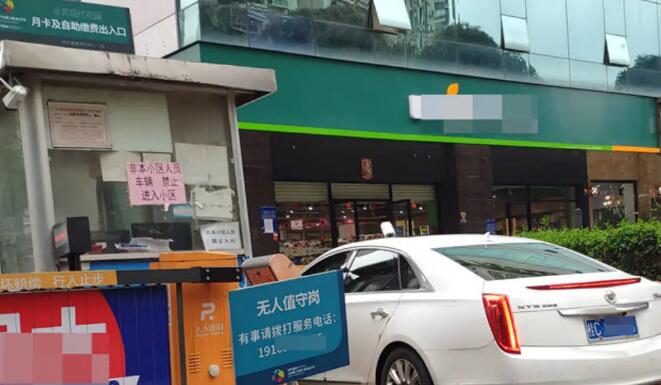 一輛沒(méi)有辦月卡的小車被攔，無(wú)法進(jìn)入