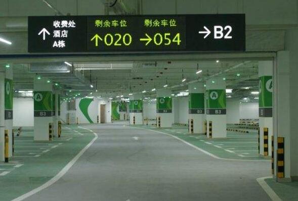 鄭州停車場引導(dǎo)系統(tǒng)