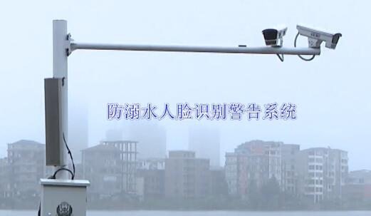 防溺水人臉識(shí)別警告系統(tǒng)
