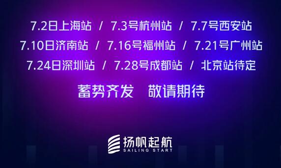 蓄勢待發(fā) 敬請期待