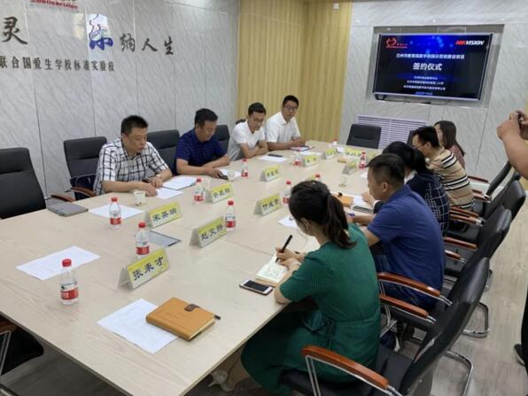 蘭州市教育局與海康威視簽署數(shù)字校園示范校合作協(xié)議