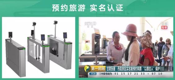 熱成像非接觸式測溫系統(tǒng)