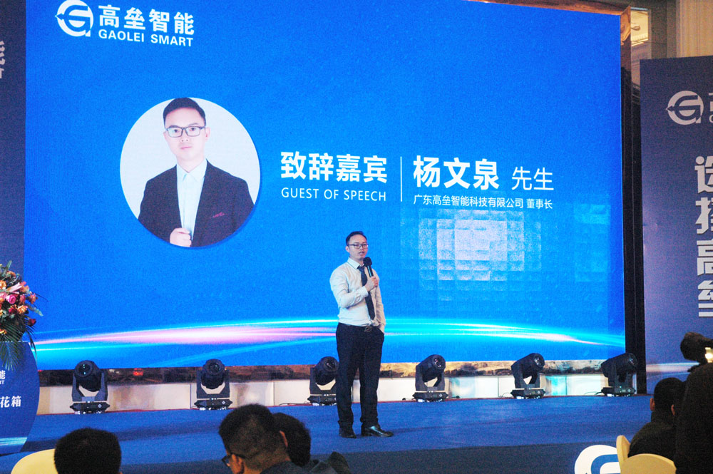 楊文泉董事長(zhǎng)致辭