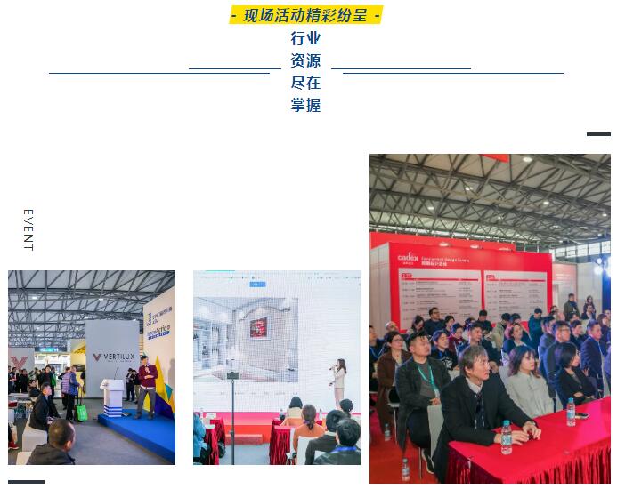 現(xiàn)場活動(dòng)精彩紛呈