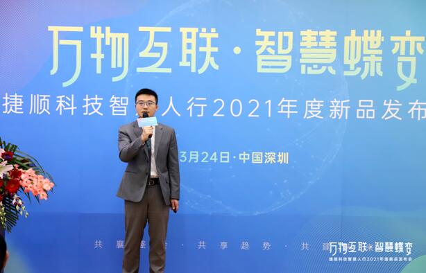 中海物業(yè)興海物聯(lián)渠道總監(jiān)張健威