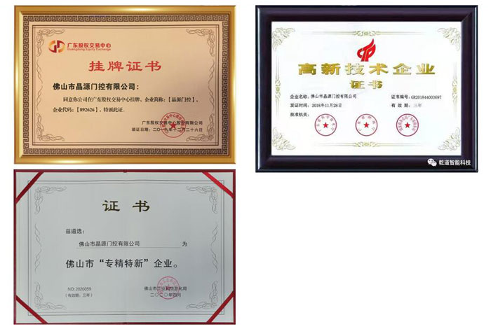 公司資質(zhì)證書