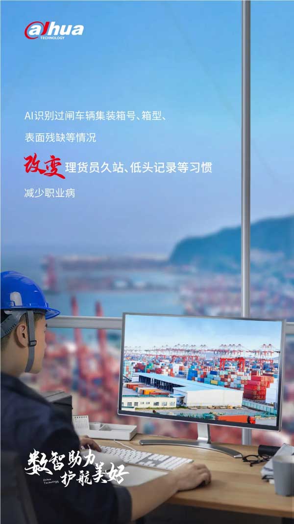 理貨員再也不用久站、低頭記錄，減少職業(yè)病