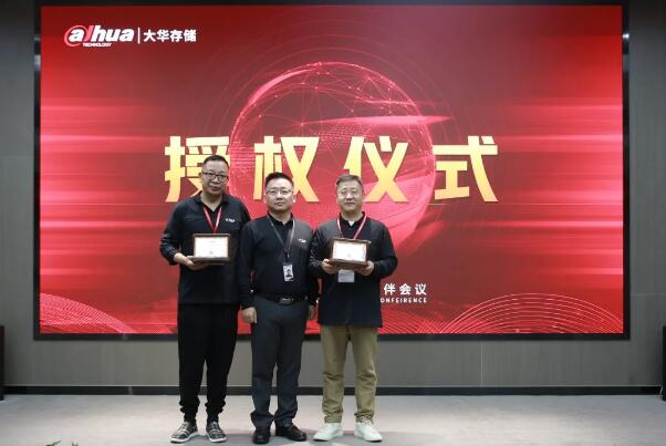 大華存儲(chǔ)總經(jīng)理李祎為合作伙伴頒發(fā)授權(quán)牌