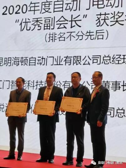 協(xié)會(huì)宋為民秘書長(zhǎng)和趙志兵副秘書長(zhǎng)分別為獲得2020年度行業(yè)“金盾獎(jiǎng)”的6位“新銳”和19家“先進(jìn)單位”頒發(fā)了獎(jiǎng)勵(lì)證書和銅牌