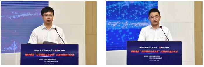 大華股份向與會領導作了《加快推進數字賦能社會治理》的工作匯報