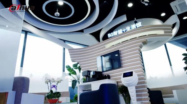 大華股份助力中國銀行打造5G生活館