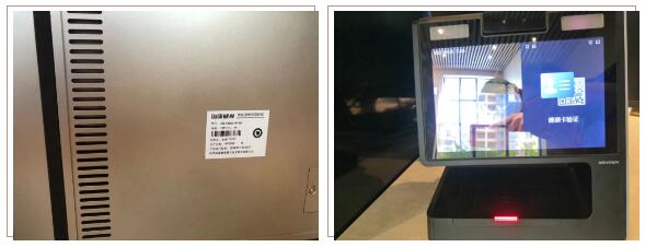 順德查處首宗侵犯消費(fèi)者人臉識(shí)別信息案