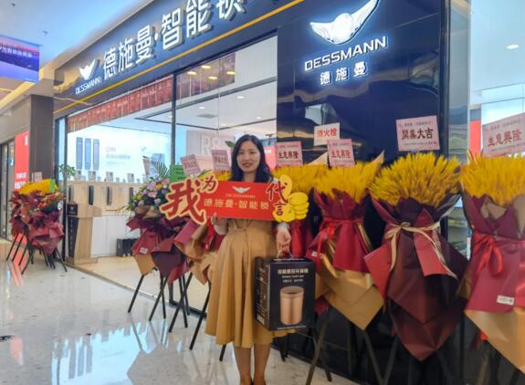 德施曼成都首家超級(jí)體驗(yàn)店盛大開業(yè)