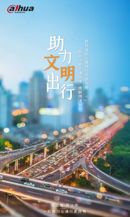 提升安全文明行車意識 ，讓交替通行成為駕駛?cè)说淖杂X行動