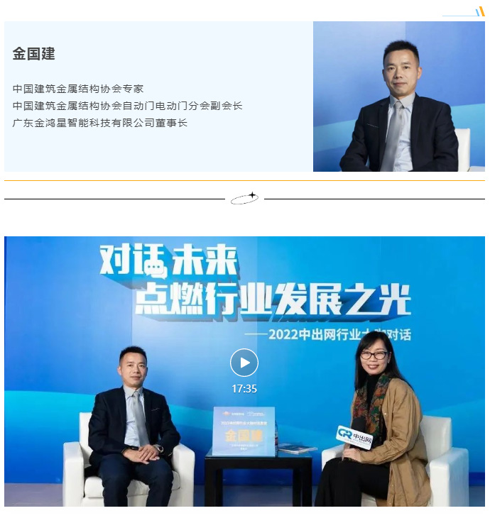 金董事長慷慨分享了金鴻星20年來不斷迎難而上、持續(xù)增長的四大秘笈