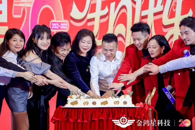 金鴻星20周年盛典活動(dòng)