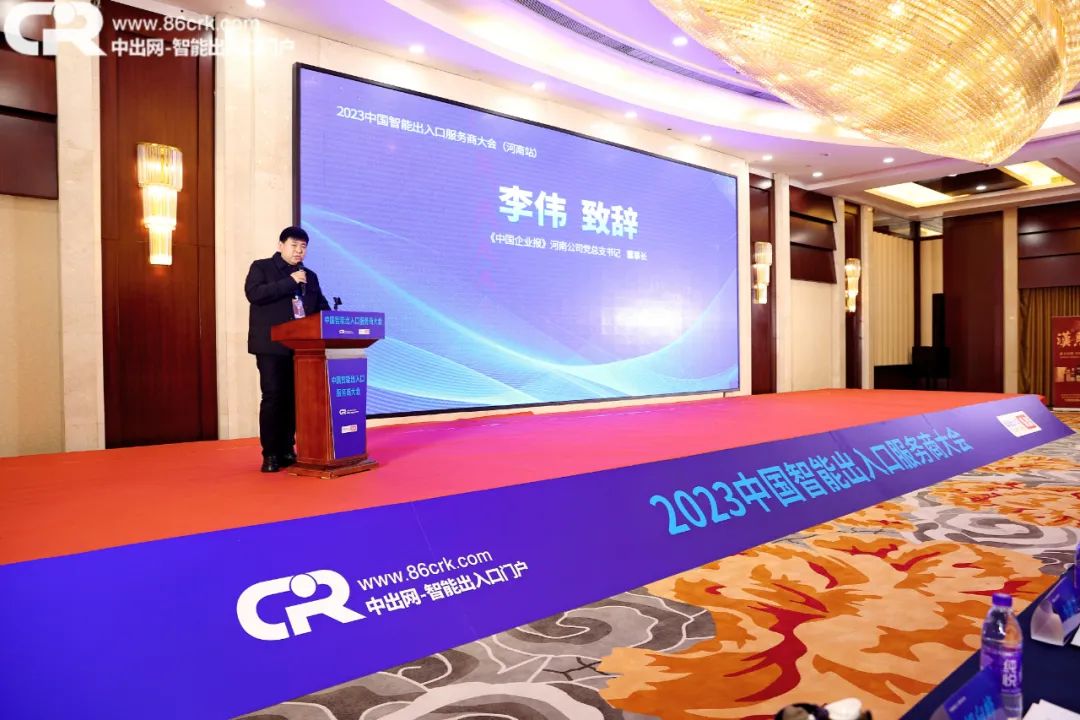 《中國(guó)企業(yè)報(bào)》河南公司黨總支書(shū)記、董事長(zhǎng)李偉先生