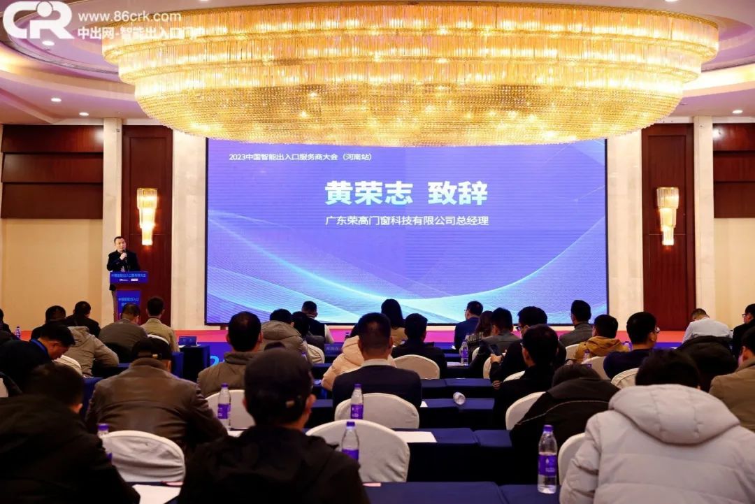 榮高門(mén)窗總經(jīng)理黃榮志