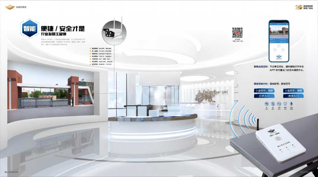 金鴻星超級(jí)“星”智能電動(dòng)門產(chǎn)品