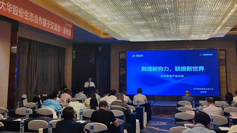 數通新勢力，聯(lián)接新世界