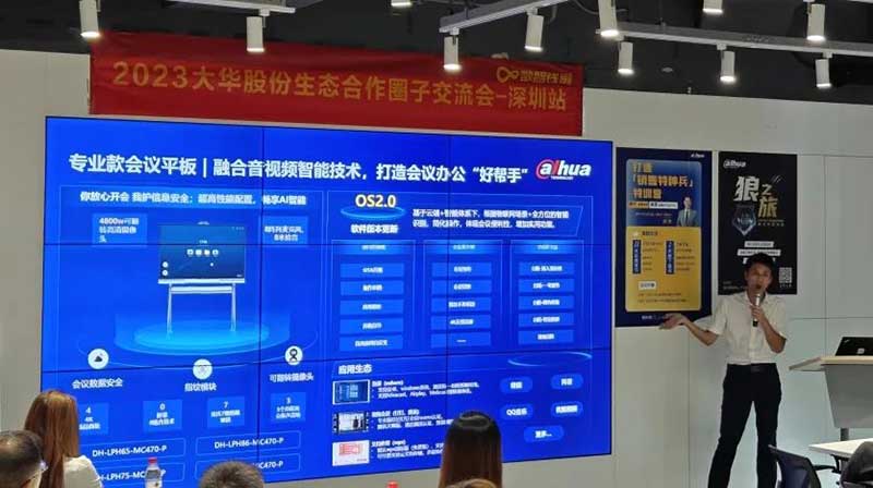 讓會議更高效，讓溝通更便捷