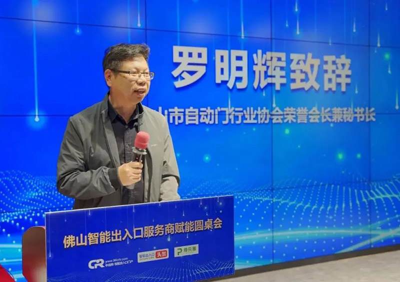 羅會(huì)長首先致辭