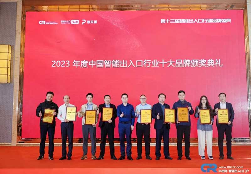 百勝智能榮膺“停充一體化十大品牌”榮譽(yù)獎項