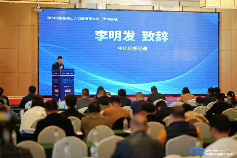 主辦方中出網(wǎng)李明發(fā)總經(jīng)理