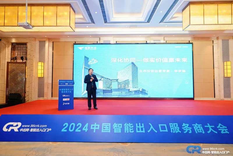 捷順科技生態(tài)投資運(yùn)營(yíng)專家李宇錦