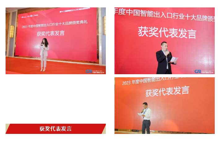 獲獎代表發(fā)發(fā)言