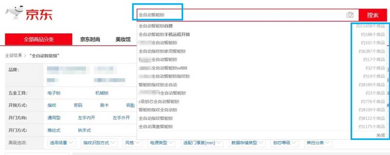 以全自動智能鎖為關(guān)鍵詞，京東顯示的搜索結(jié)果